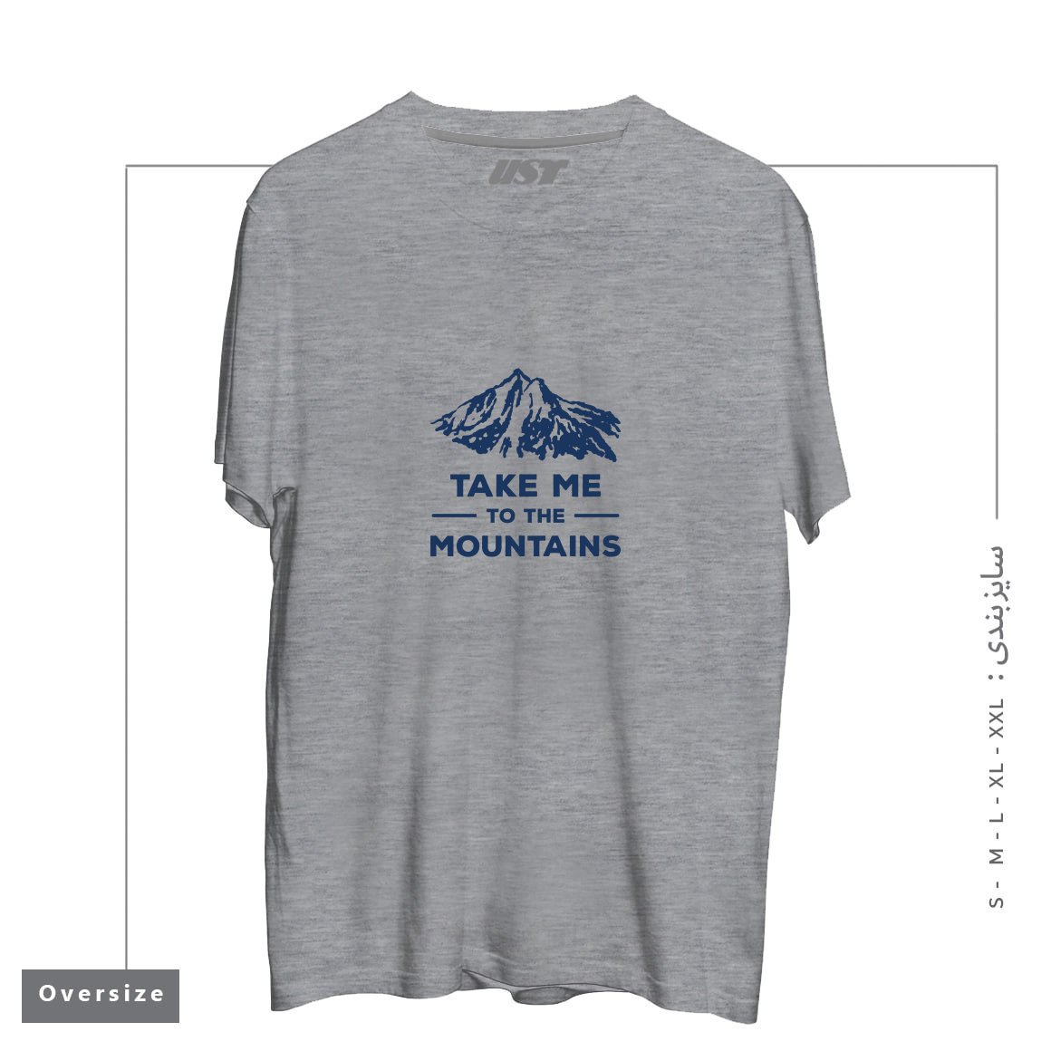 طرح TAKE ME TO THE MOUNTAINS T-SHIRT تیشرت اورسایزرنگ طوسی ملانژ
