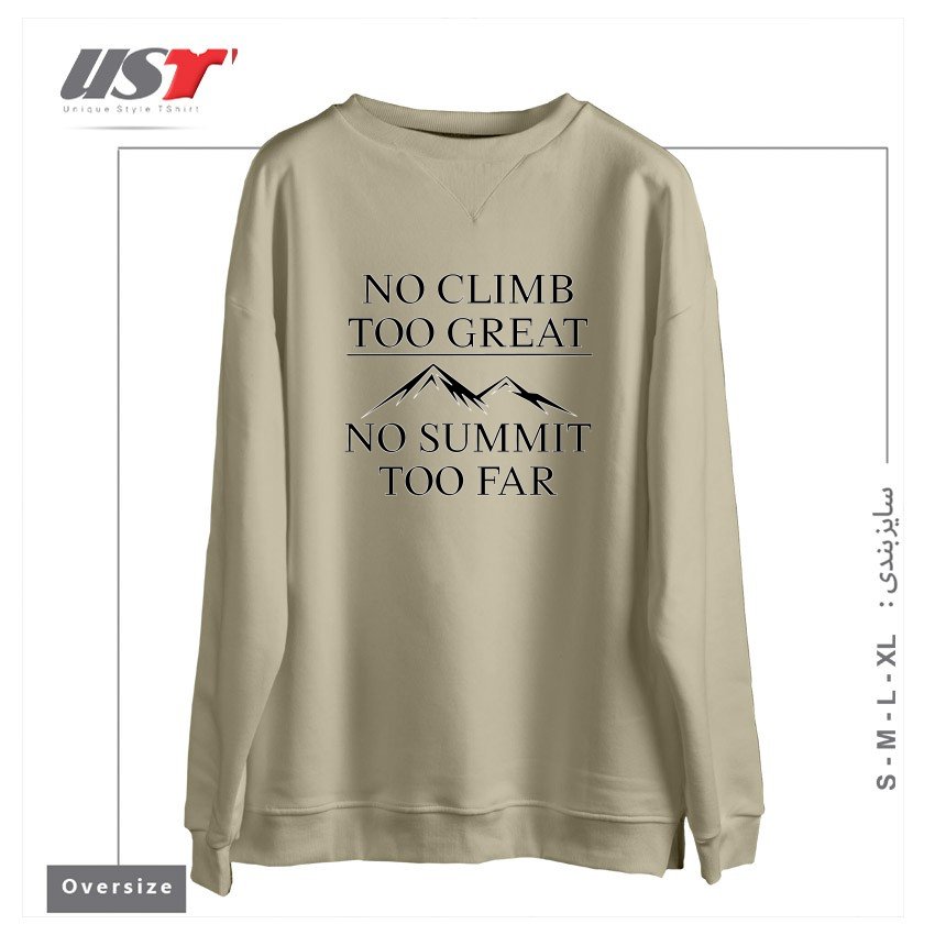 سوییشرت اورسایز طرح NO CLIMB TOO GREAT, NO SUMMIT TOO FAR