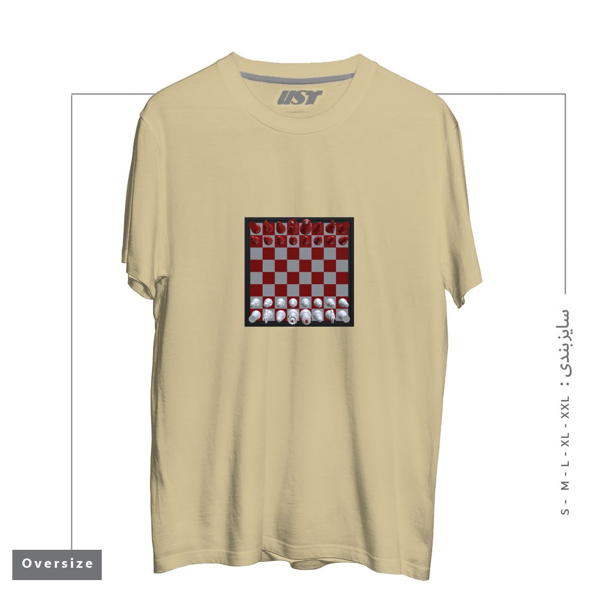 طرح CHESS #1 تیشرت اورسایزرنگ نخودی