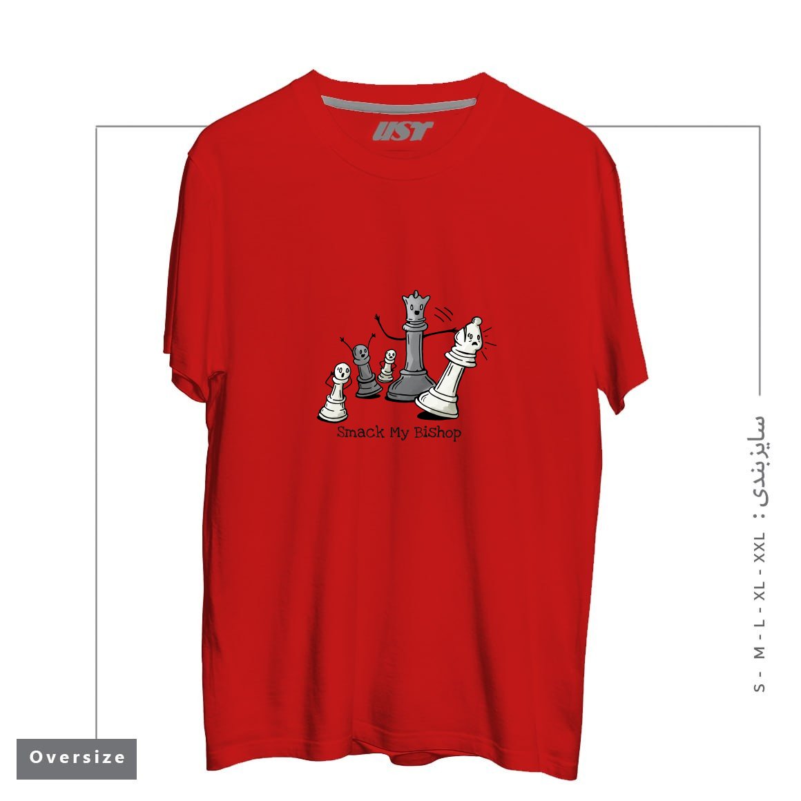 تیشرت اورسایز طرح CHESS PRODIGY - SMACK MY BISHOP