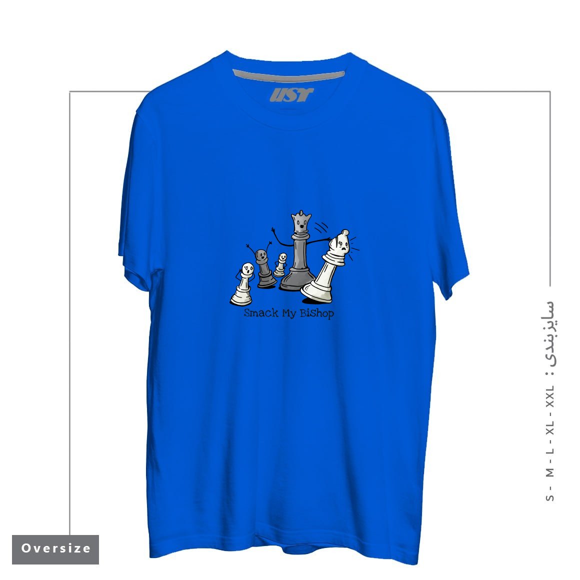 طرح CHESS PRODIGY - SMACK MY BISHOP تیشرت اورسایزرنگ آبی شالی