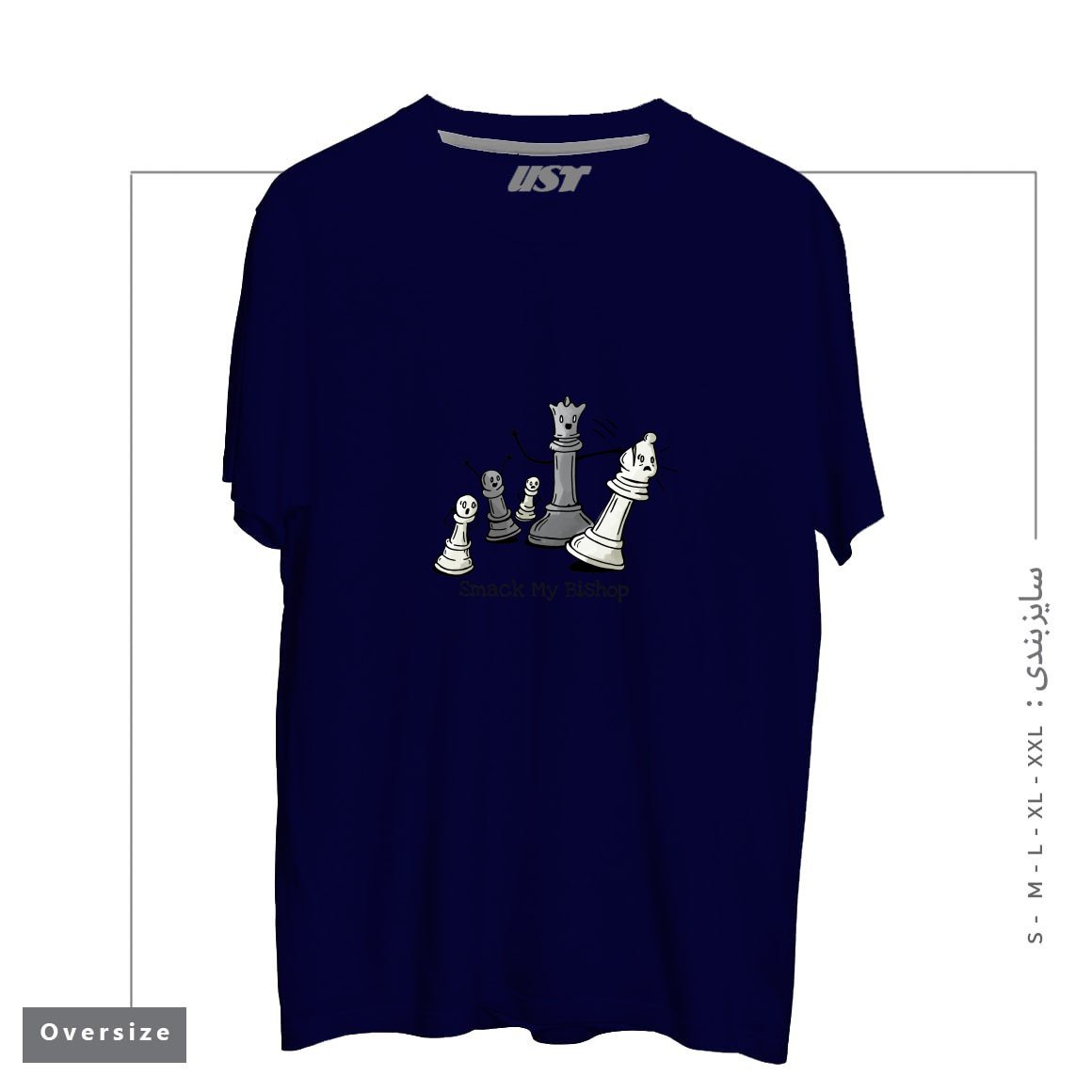 طرح CHESS PRODIGY - SMACK MY BISHOP تیشرت اورسایزرنگ سرمه ای