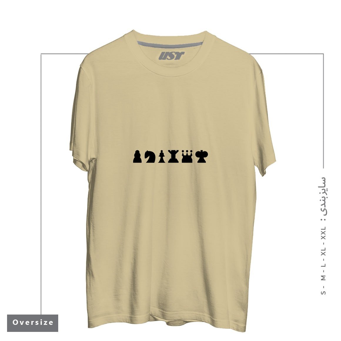 طرح PIECES. تیشرت اورسایزرنگ نخودی