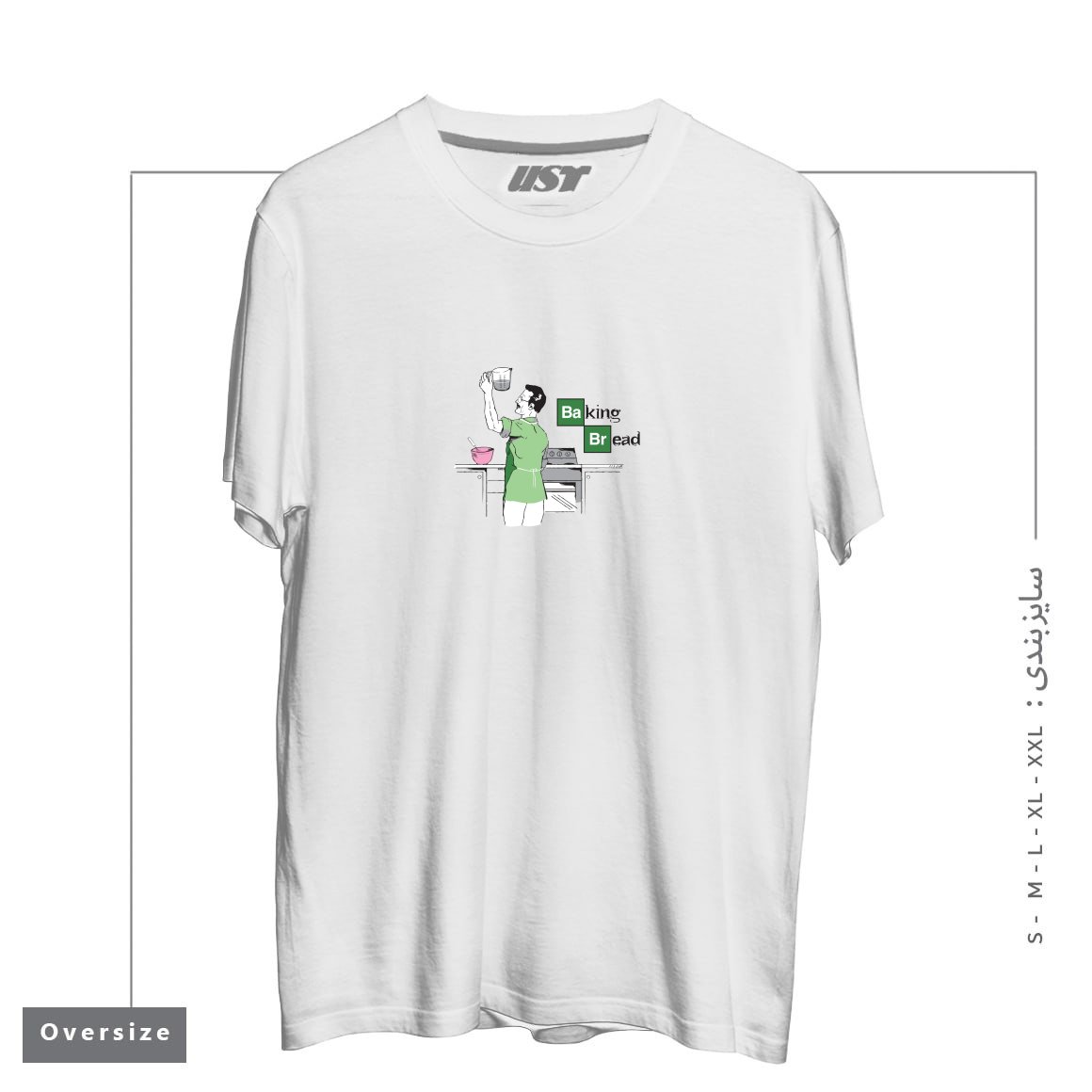 طرح BAKING BREAD تیشرت اورسایزرنگ سفید