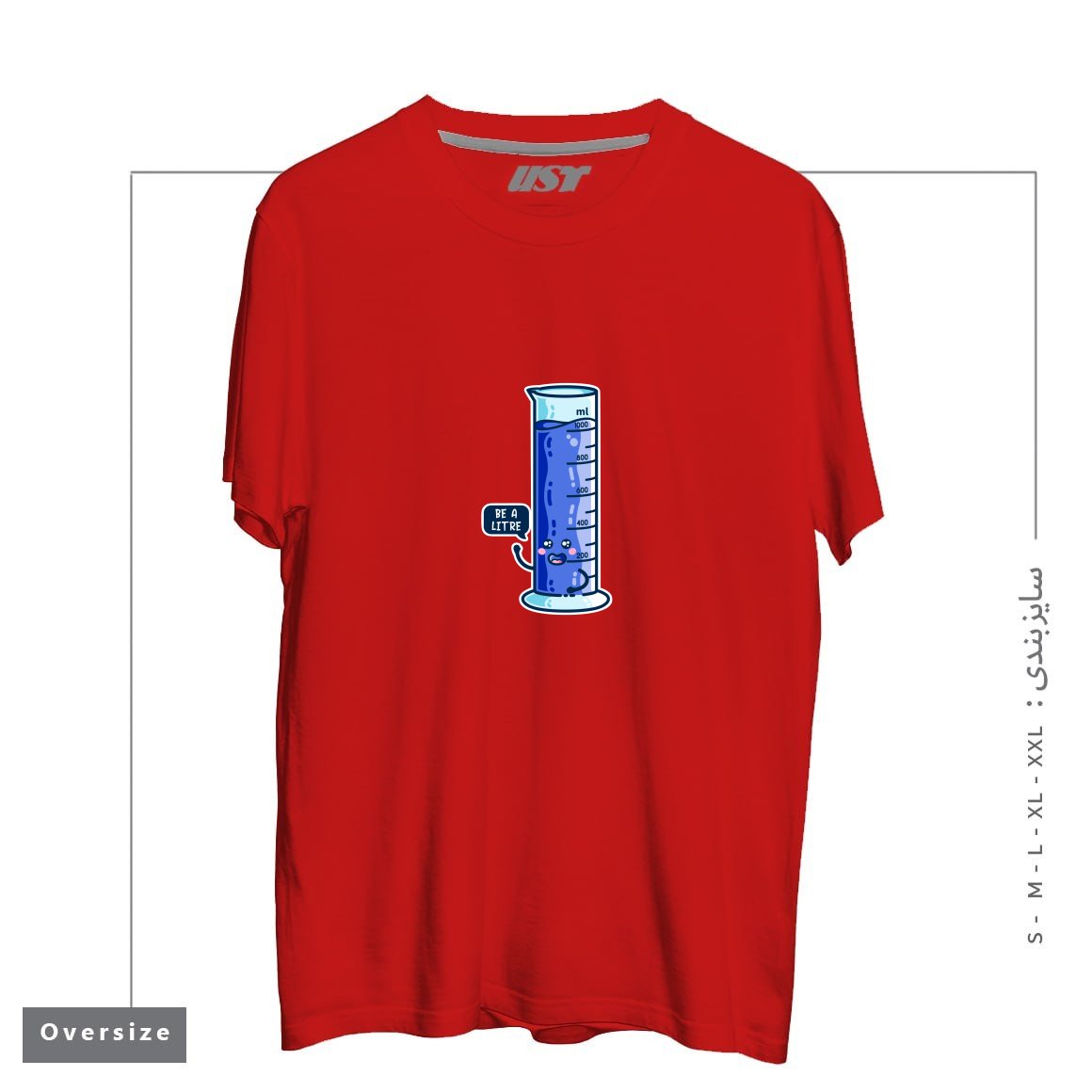 طرح BE A LITRE GRADUATED CYLINDER تیشرت اورسایزرنگ قرمز