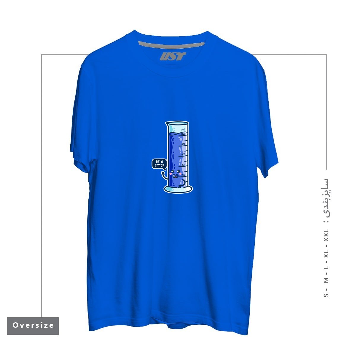 طرح BE A LITRE GRADUATED CYLINDER تیشرت اورسایزرنگ آبی شالی