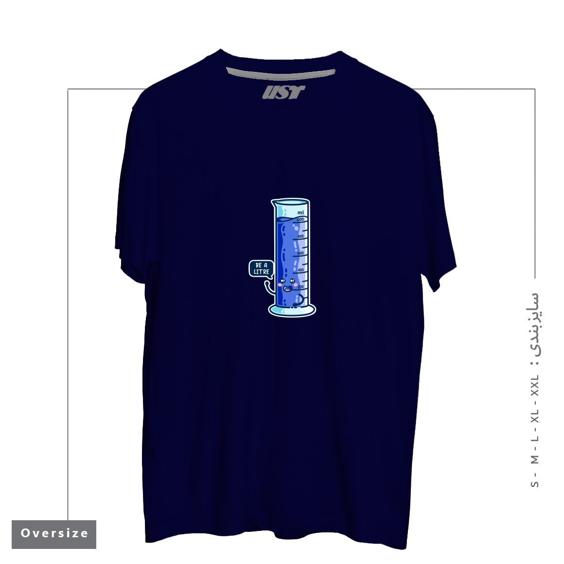 طرح BE A LITRE GRADUATED CYLINDER تیشرت اورسایزرنگ سرمه ای