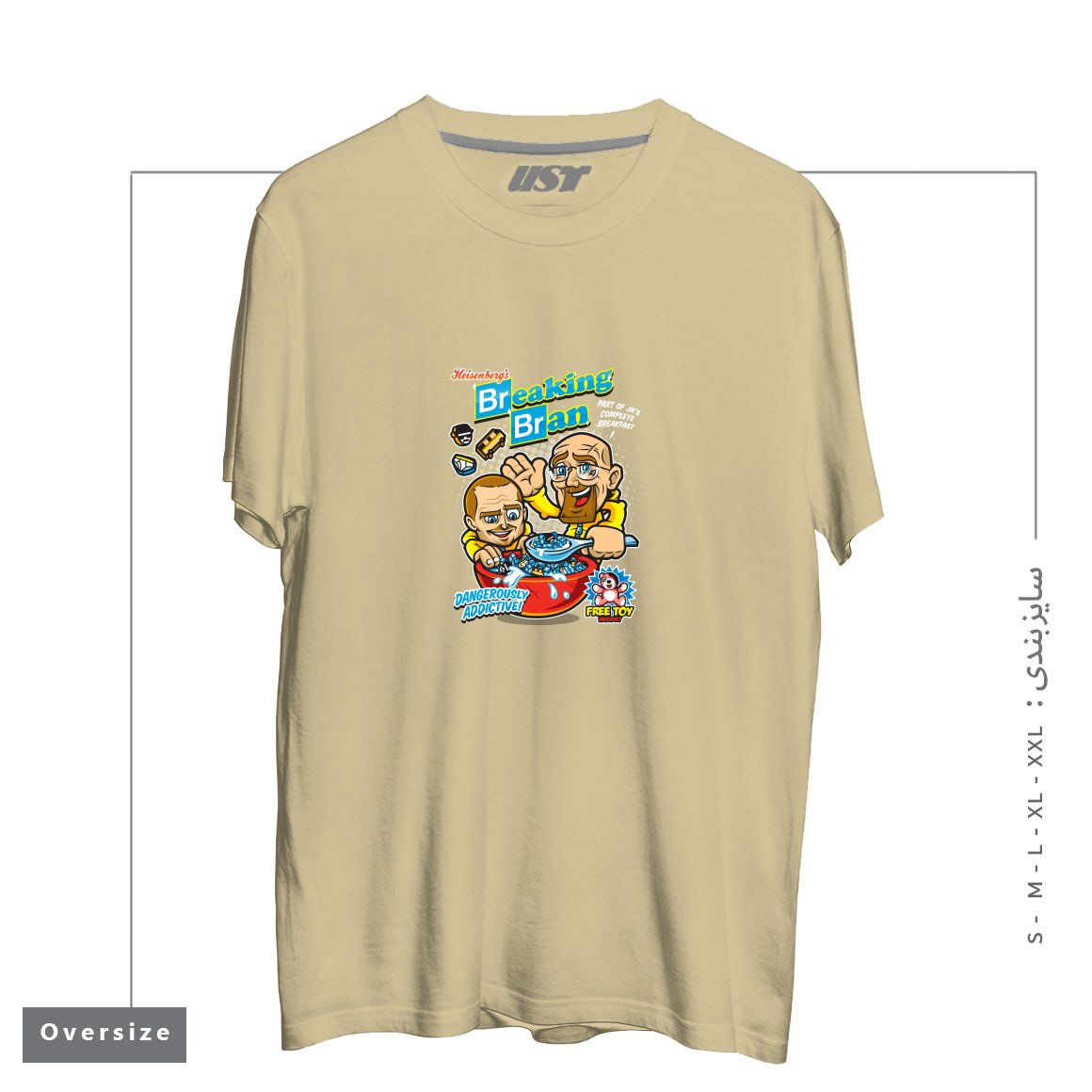 طرح BREAKING BRAN تیشرت اورسایزرنگ نخودی