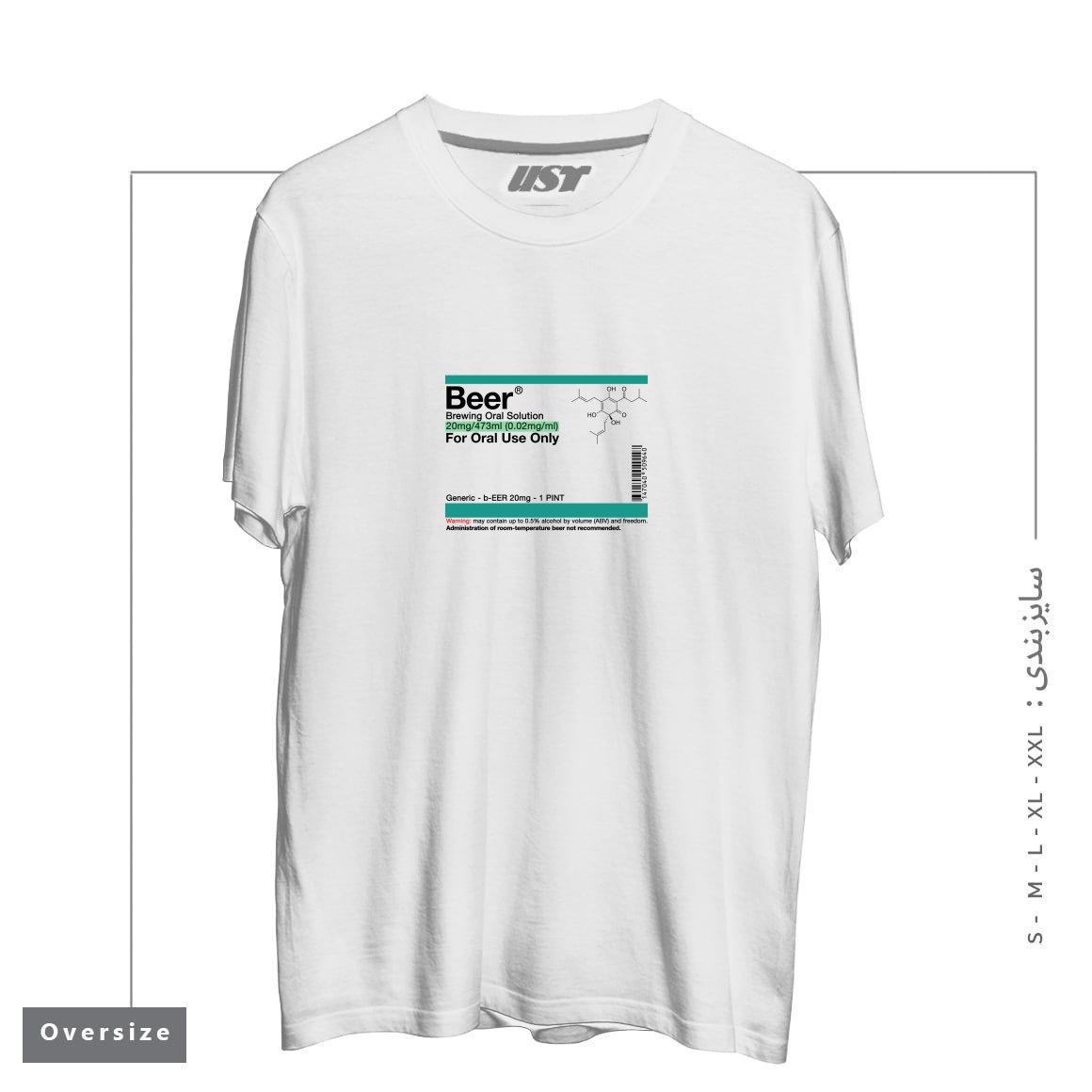 طرح BREWING ORAL SOLUTION تیشرت اورسایزرنگ سفید