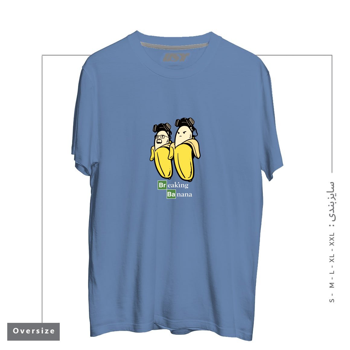 طرح BREAKING BANANA تیشرت اورسایزرنگ آبی نفتی