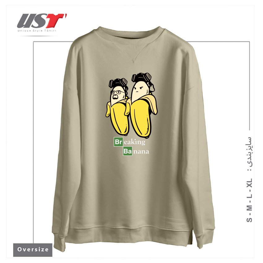 سوییشرت اورسایز طرح BREAKING BANANA