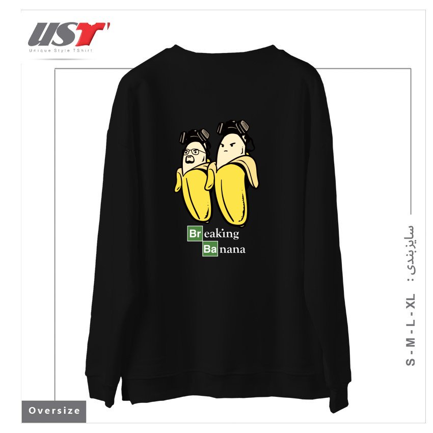 طرح BREAKING BANANA سوییشرت اورسایزرنگ مشکی