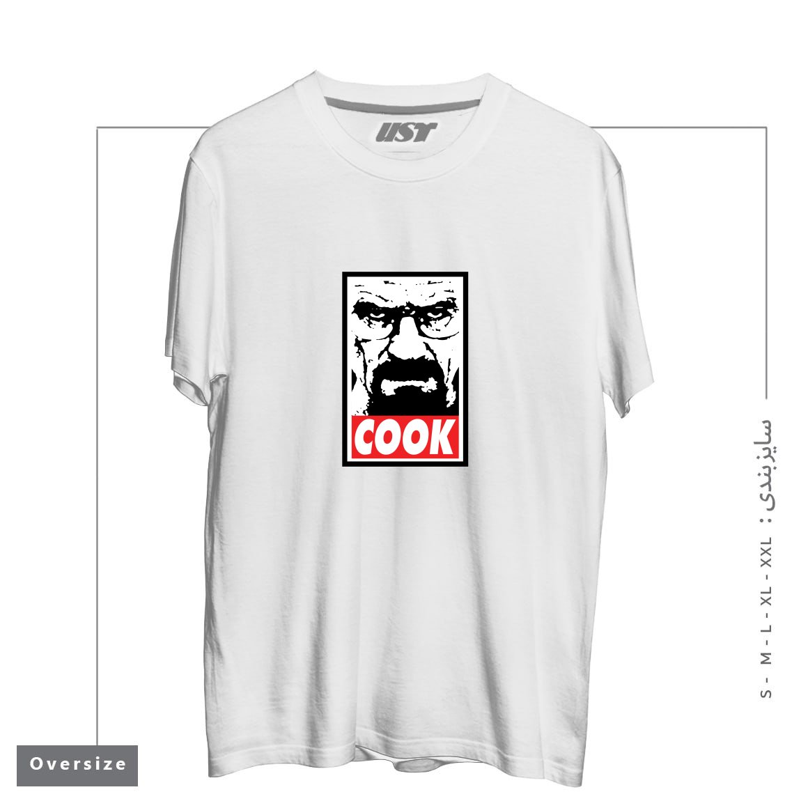 طرح COOK تیشرت اورسایزرنگ سفید
