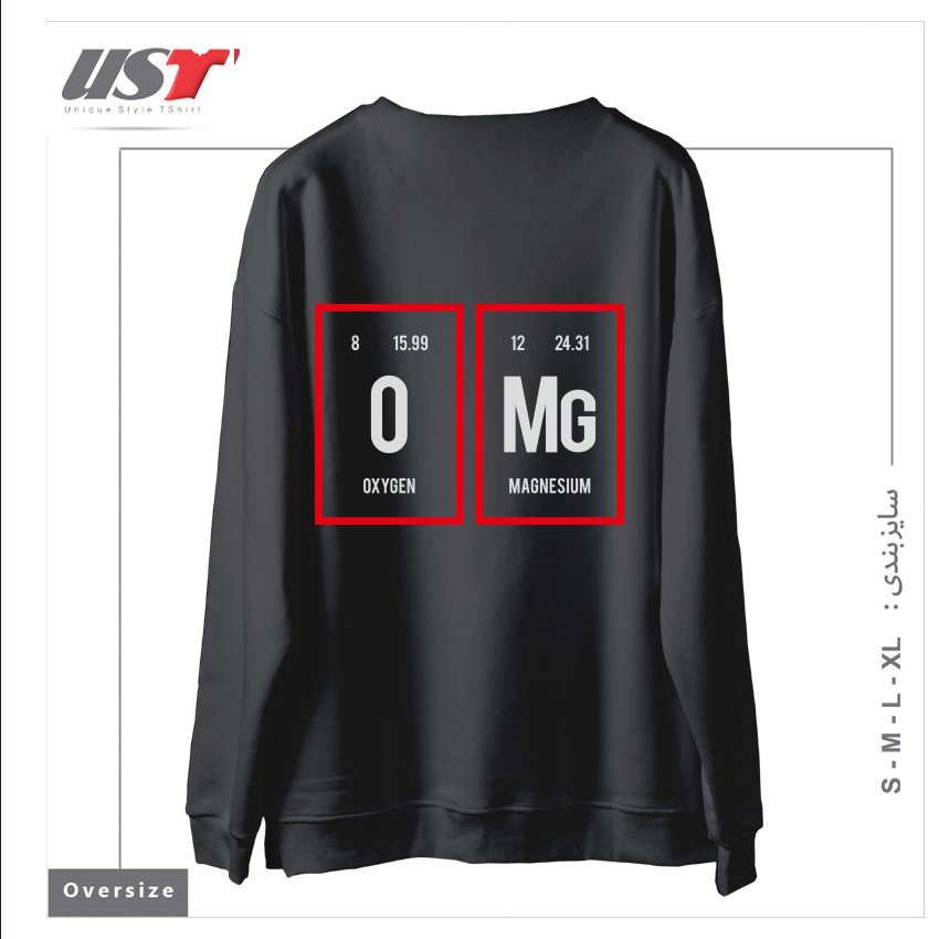طرح OMG - PERIODIC TABLE OF ELEMENTS سوییشرت اورسایزرنگ دودی