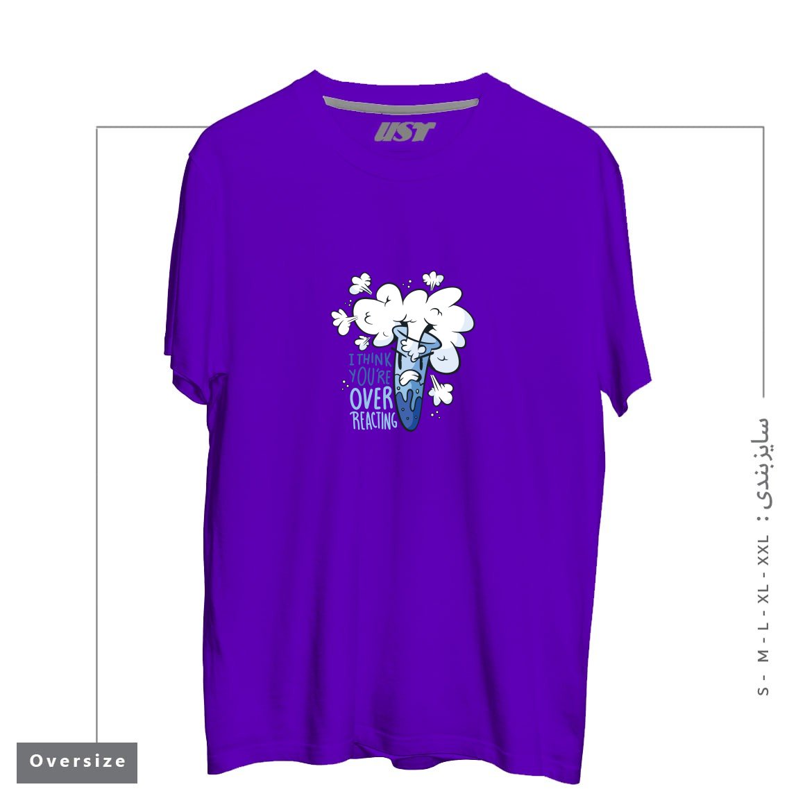 طرح I THINK YOU'RE OVER REACTING تیشرت اورسایزرنگ بنفش