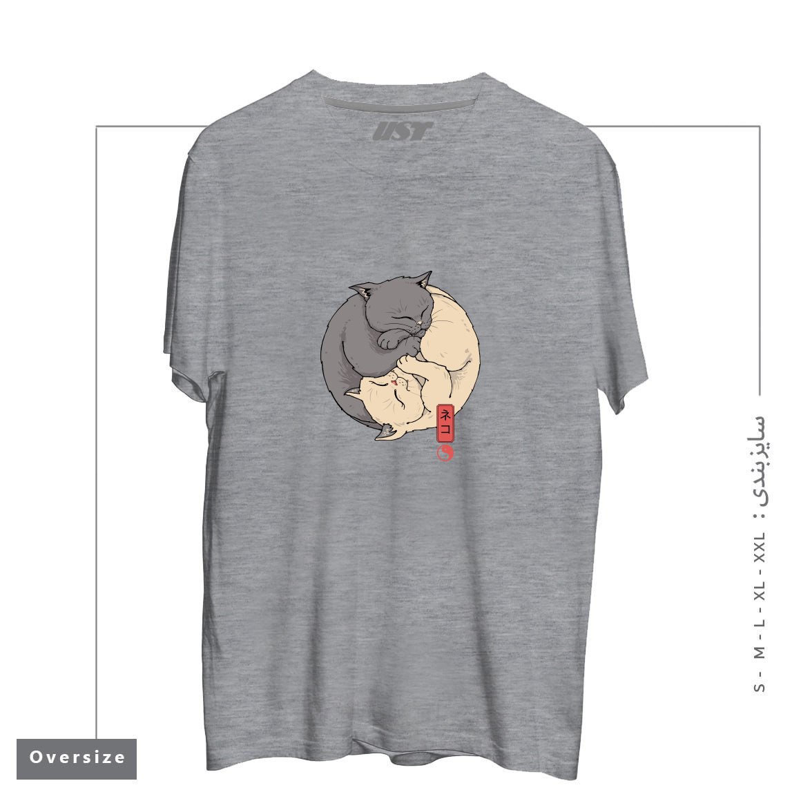 تیشرت اورسایز طرح YIN YANG CATS