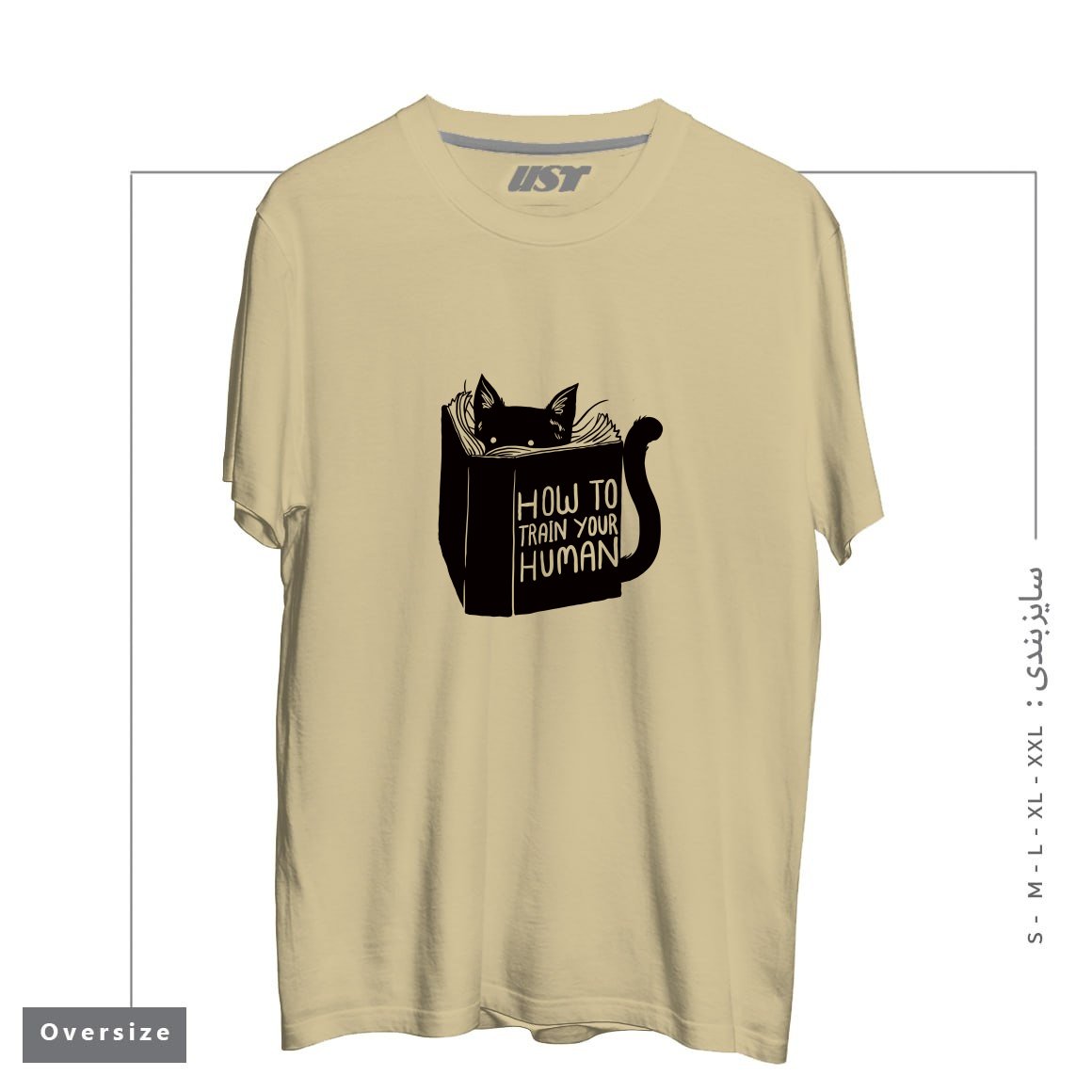 طرح HOW TO TRAIN YOUR HUMAN212415 تیشرت اورسایزرنگ نخودی