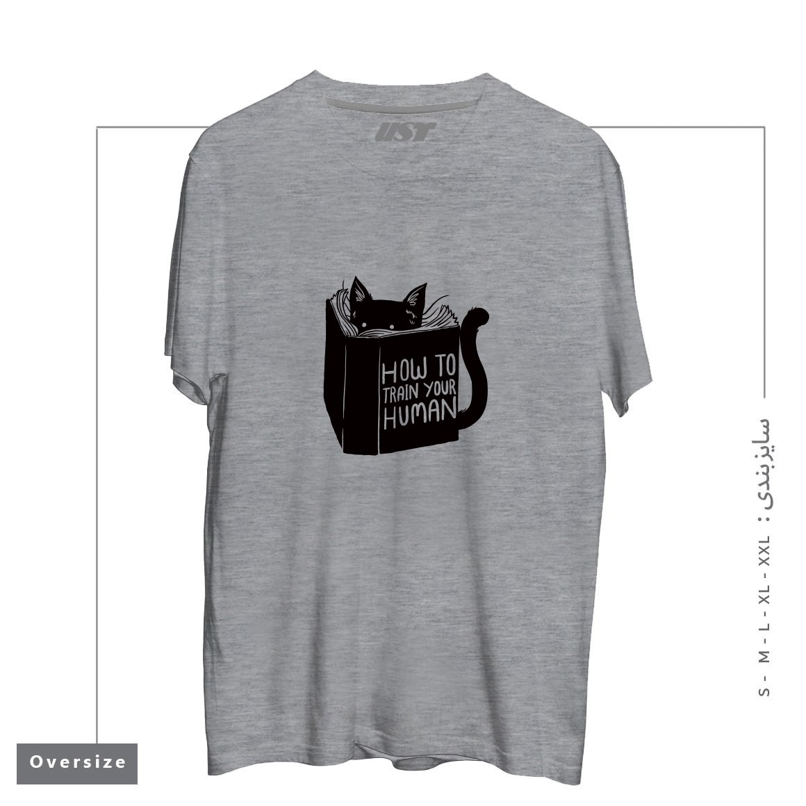 تیشرت اورسایز طرح HOW TO TRAIN YOUR HUMAN212415