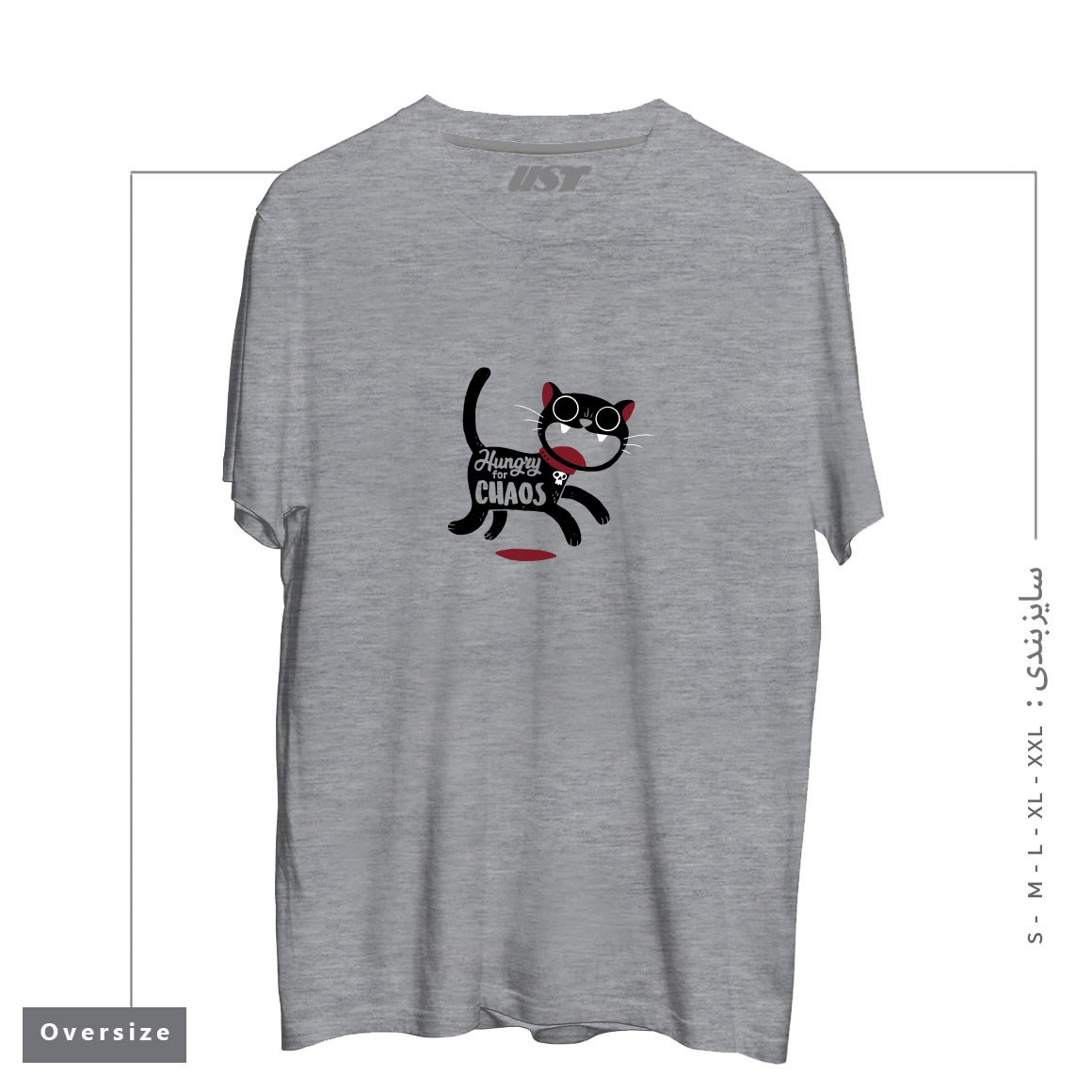 طرح HUNGRY FOR CHAOS تیشرت اورسایزرنگ طوسی ملانژ
