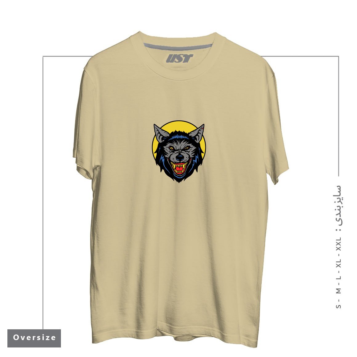 طرح RETRO WEREWOLF تیشرت اورسایزرنگ نخودی