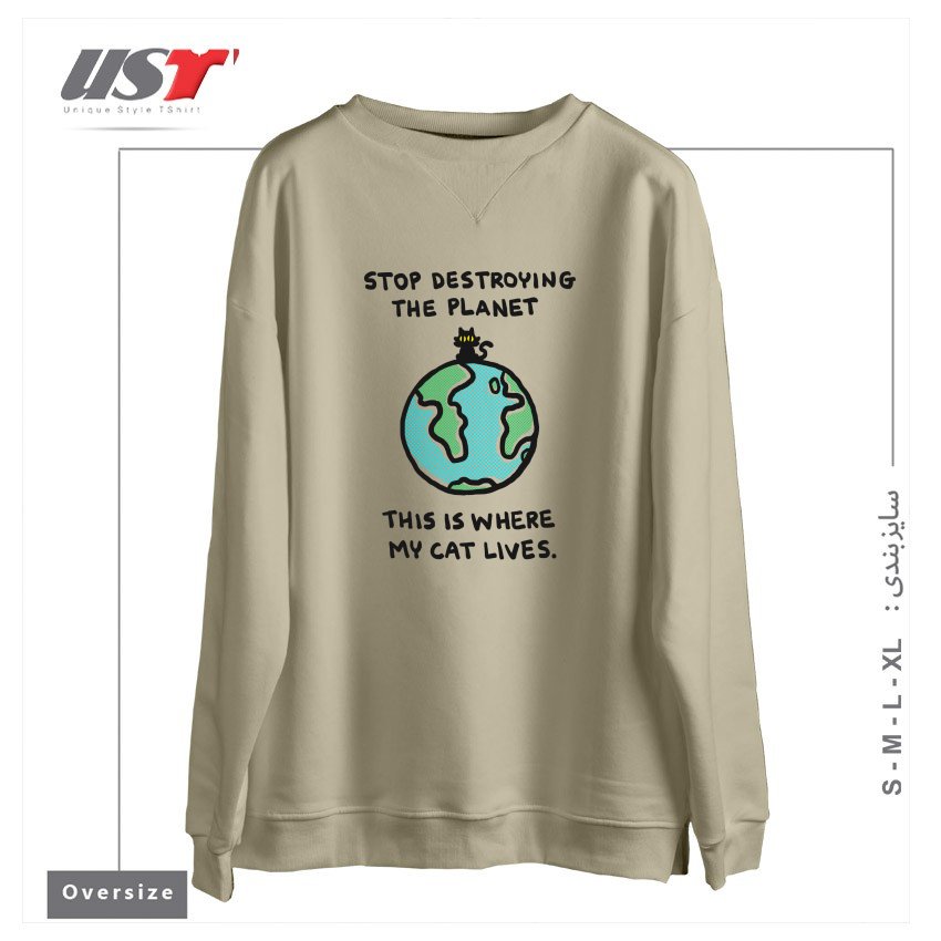 طرح JUST STOP سوییشرت اورسایزرنگ نخودی