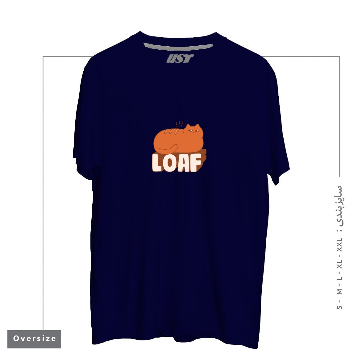 طرح LOAF تیشرت اورسایزرنگ سرمه ای
