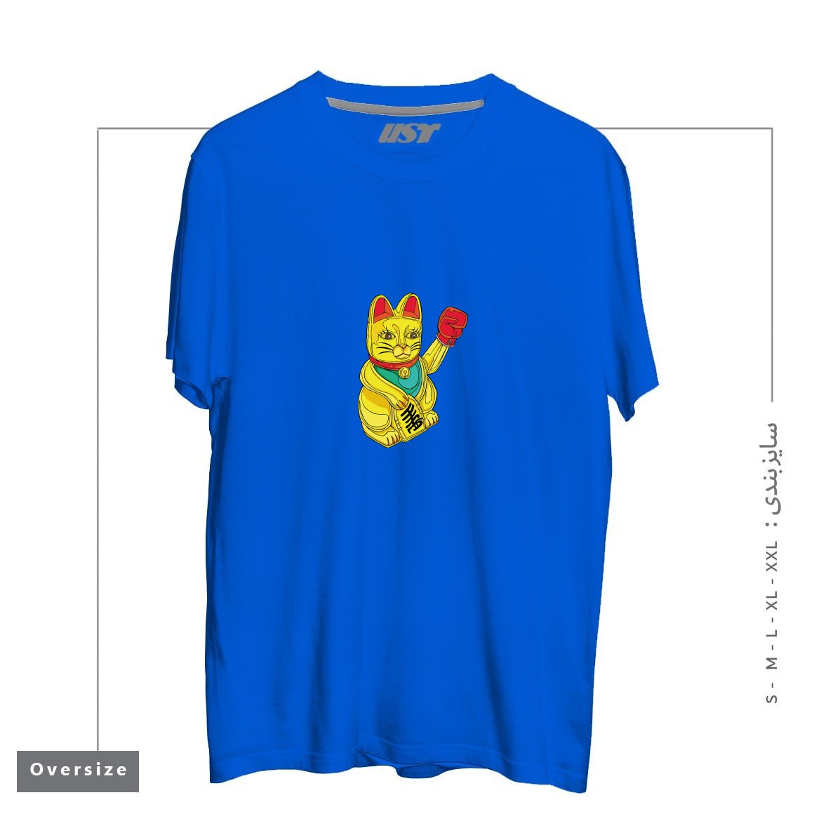 طرح BOXING CAT1 تیشرت اورسایزرنگ آبی شالی