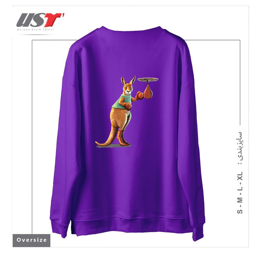 طرح BOXING KANGAROO سوییشرت اورسایزرنگ بنفش