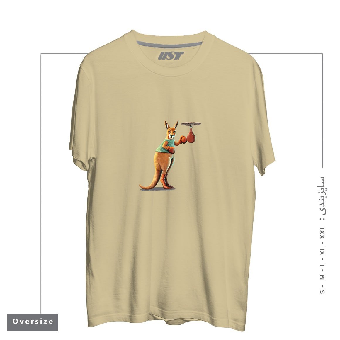 طرح BOXING KANGAROO تیشرت اورسایزرنگ نخودی
