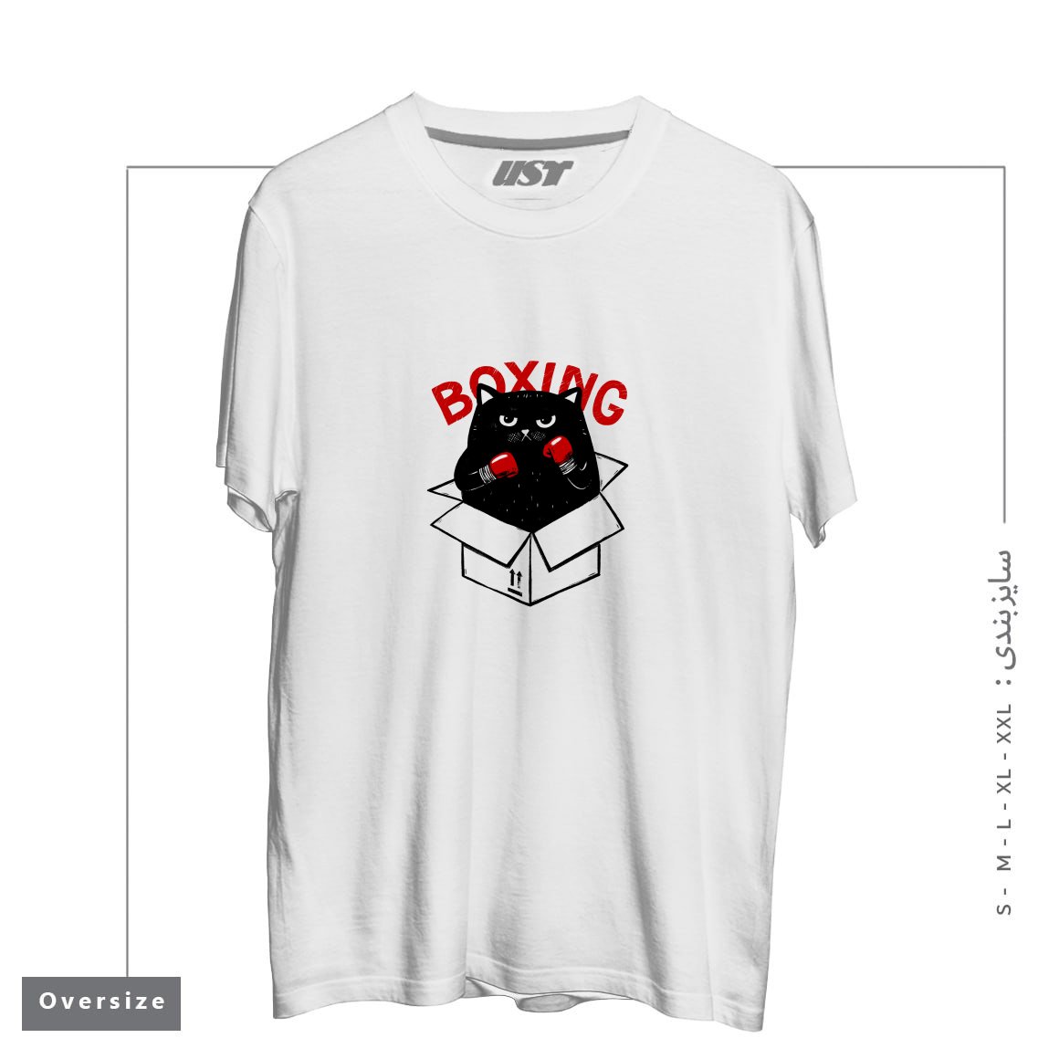 تیشرت اورسایز طرح BOXING1