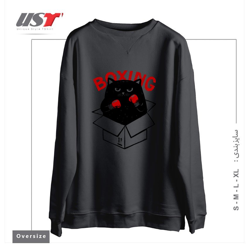 طرح BOXING1 سوییشرت اورسایزرنگ دودی
