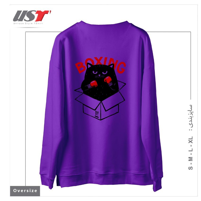 طرح BOXING1 سوییشرت اورسایزرنگ بنفش