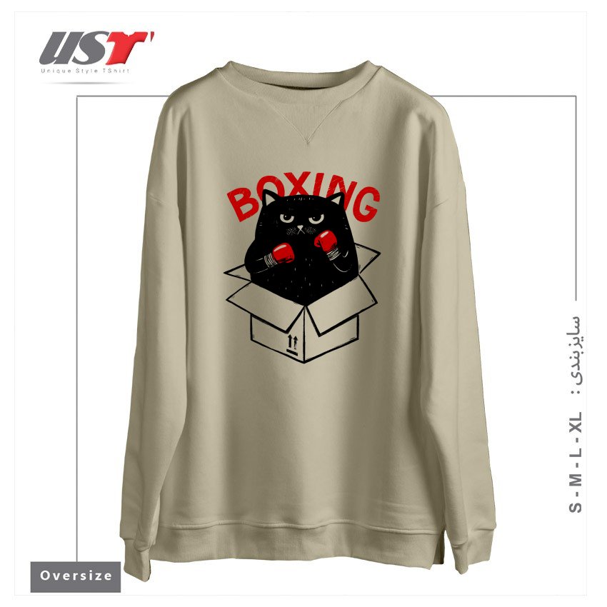 طرح BOXING1 سوییشرت اورسایزرنگ نخودی
