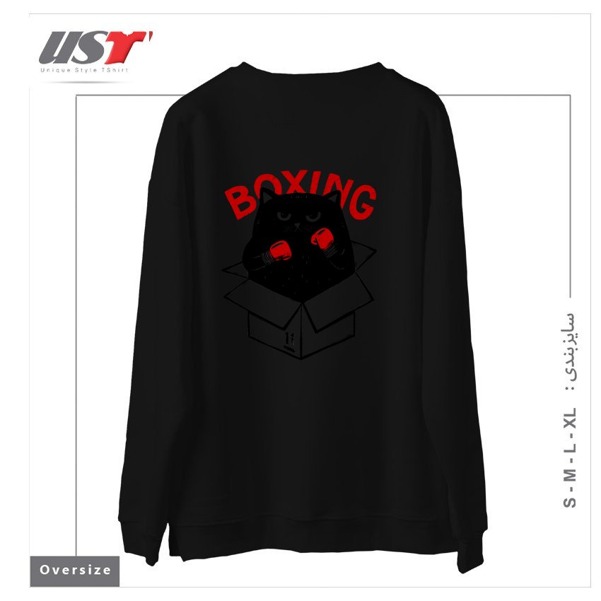 طرح BOXING1 سوییشرت اورسایزرنگ مشکی