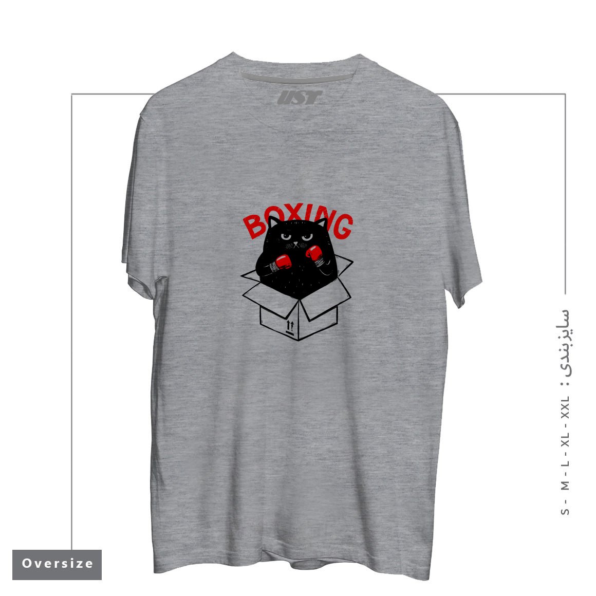 طرح BOXING1 تیشرت اورسایزرنگ طوسی ملانژ