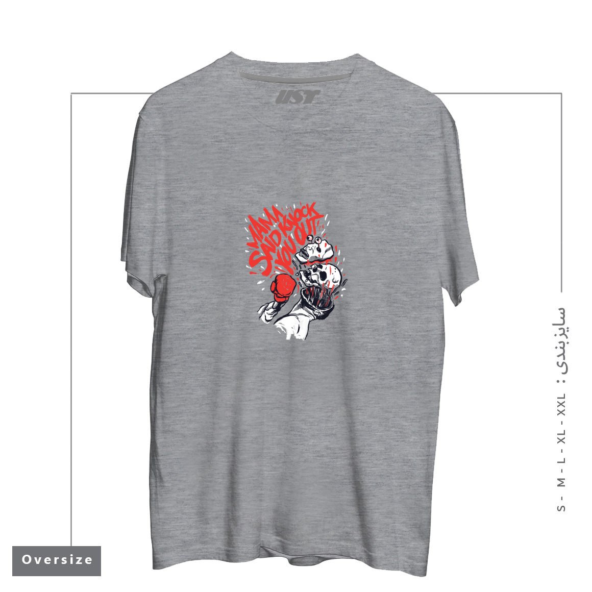 تیشرت اورسایز طرح THE KNOCKOUT PUNCH