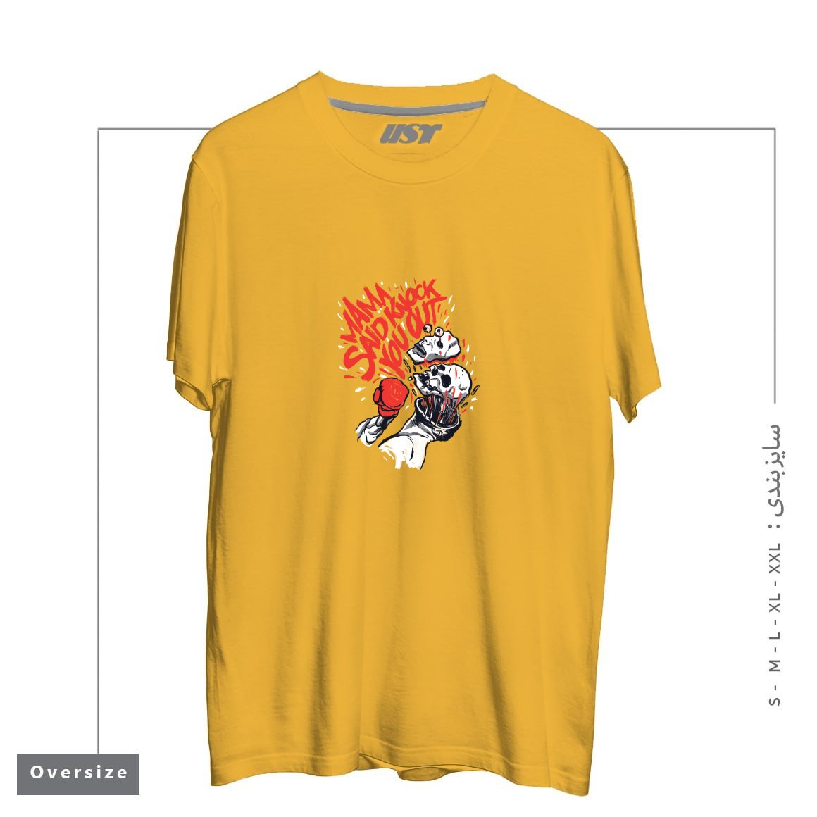 طرح THE KNOCKOUT PUNCH تیشرت اورسایزرنگ خردلی