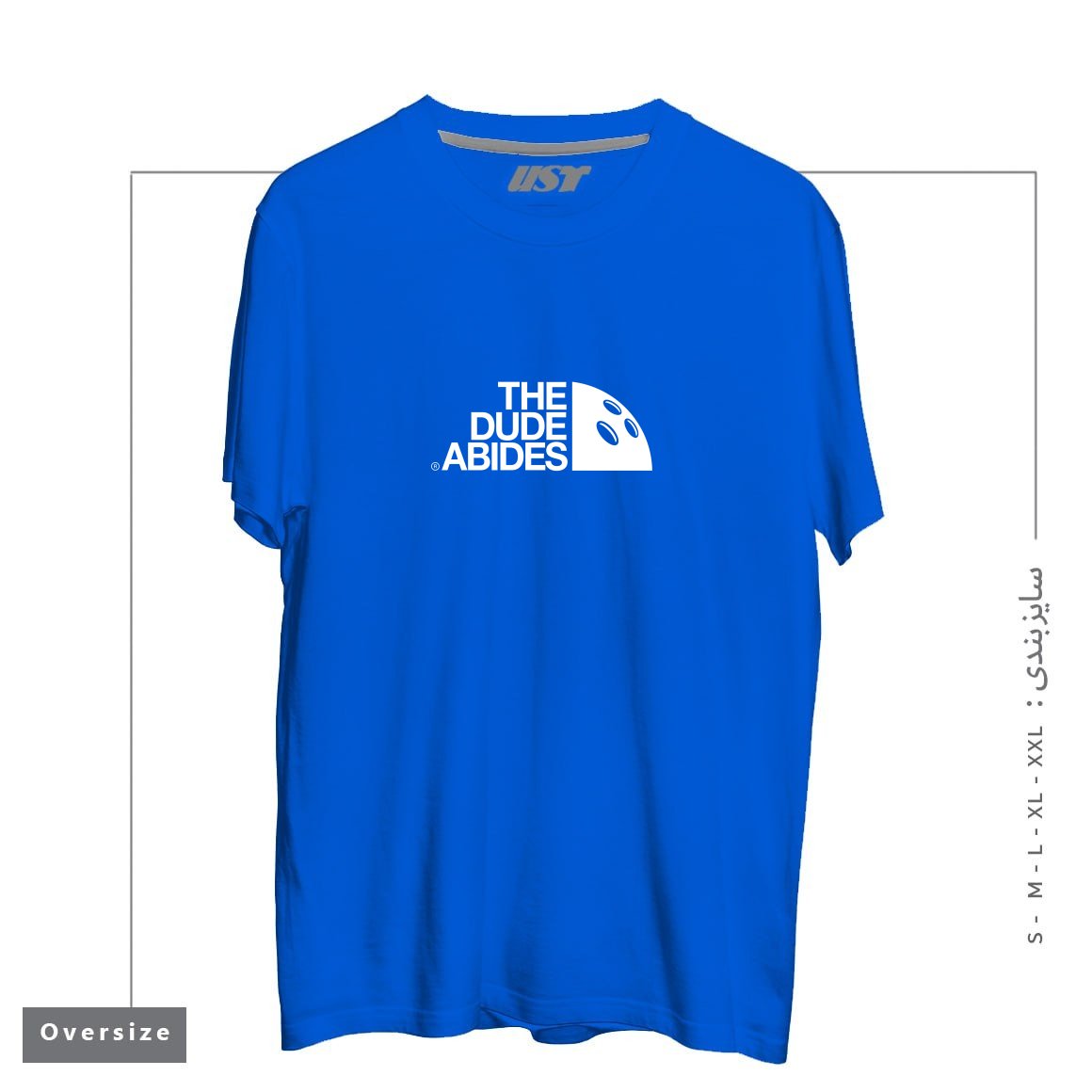 طرح HIS DUDENESS تیشرت اورسایزرنگ آبی شالی