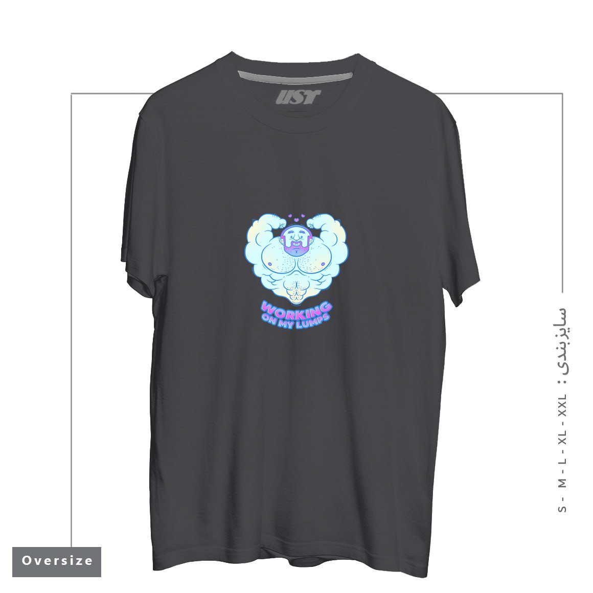 طرح WORKING ON MY LUMPS تیشرت اورسایزرنگ دودی