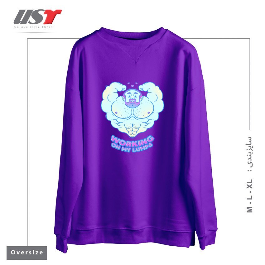 سوییشرت اورسایز طرح WORKING ON MY LUMPS