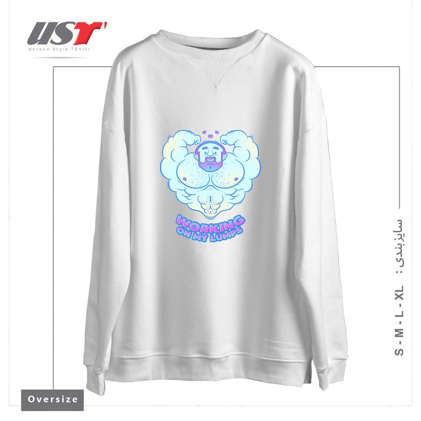 سوییشرت اورسایز طرح WORKING ON MY LUMPS