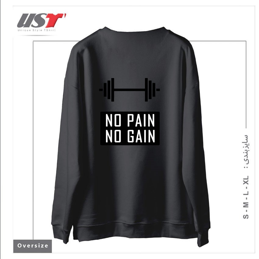 طرح NO PAIN NO GAIN سوییشرت اورسایزرنگ دودی
