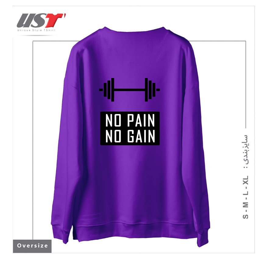 طرح NO PAIN NO GAIN سوییشرت اورسایزرنگ بنفش