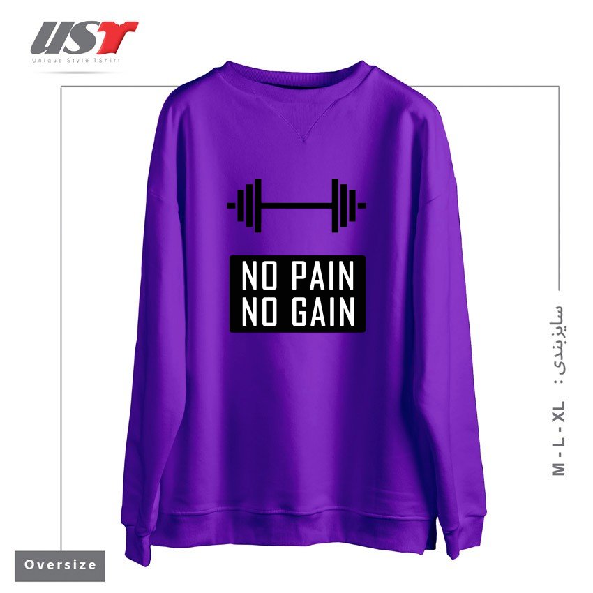 سوییشرت اورسایز طرح NO PAIN NO GAIN