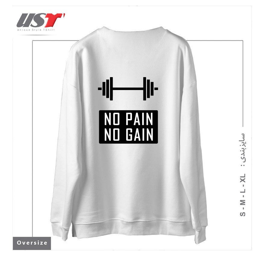 طرح NO PAIN NO GAIN سوییشرت اورسایزرنگ سفید