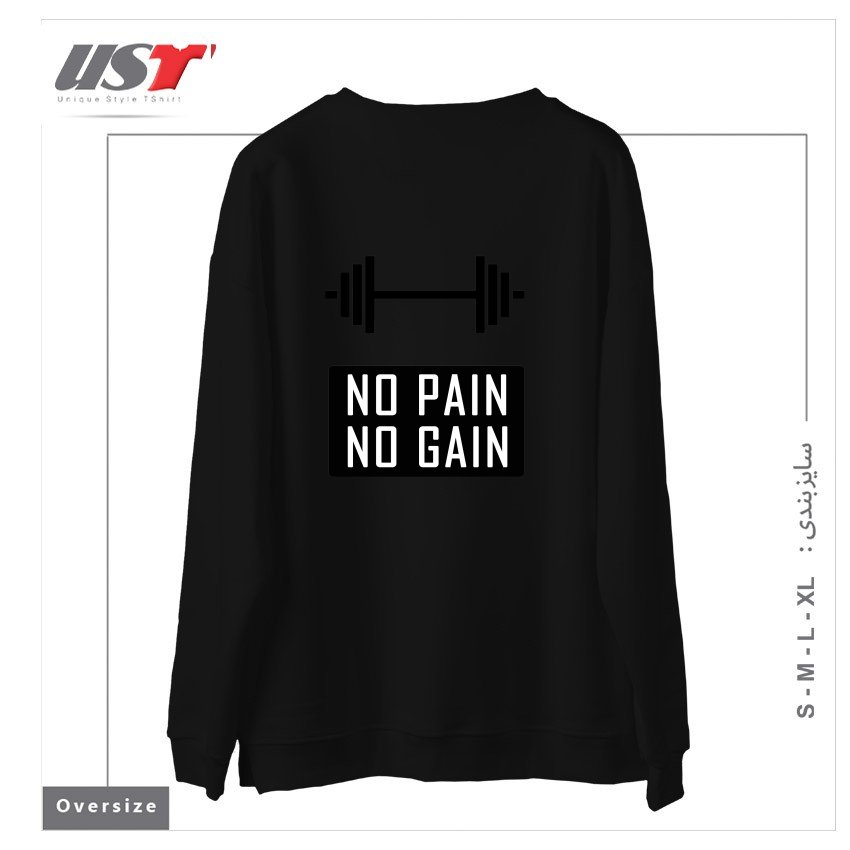 طرح NO PAIN NO GAIN سوییشرت اورسایزرنگ مشکی