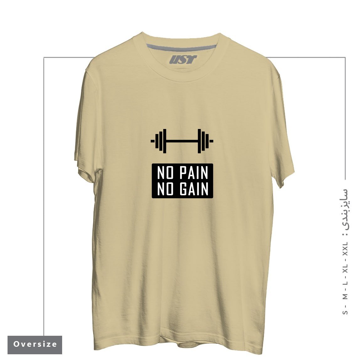 تیشرت اورسایز طرح NO PAIN NO GAIN