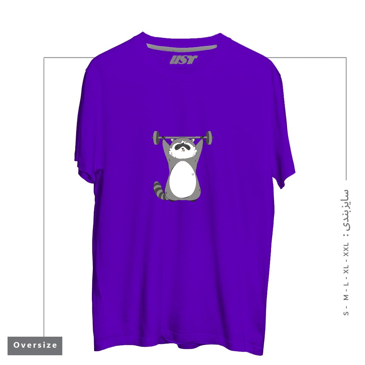طرح RACCOON WORKING OUT تیشرت اورسایزرنگ بنفش