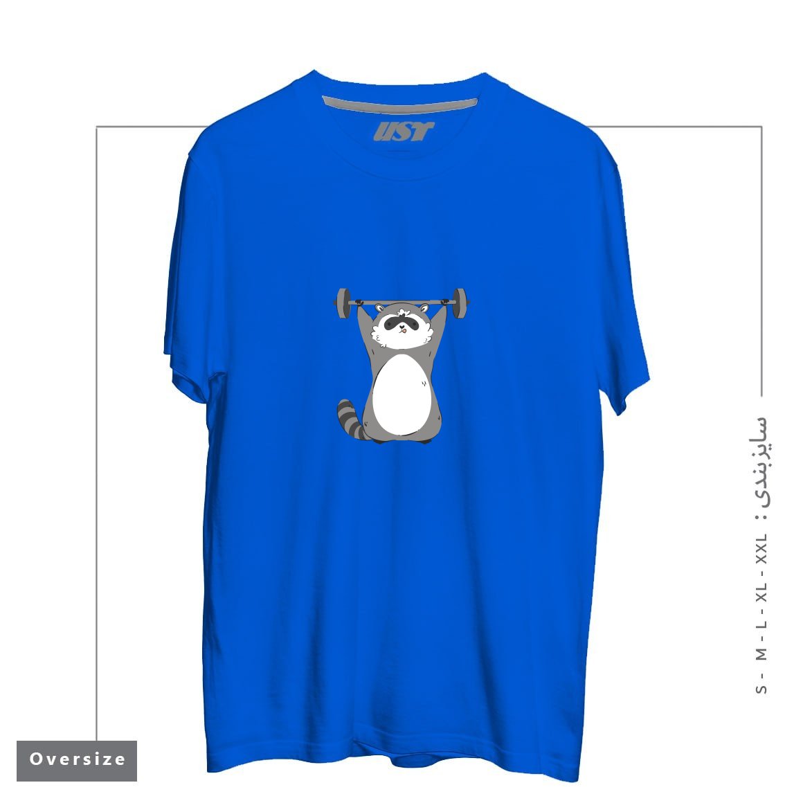 طرح RACCOON WORKING OUT تیشرت اورسایزرنگ آبی شالی