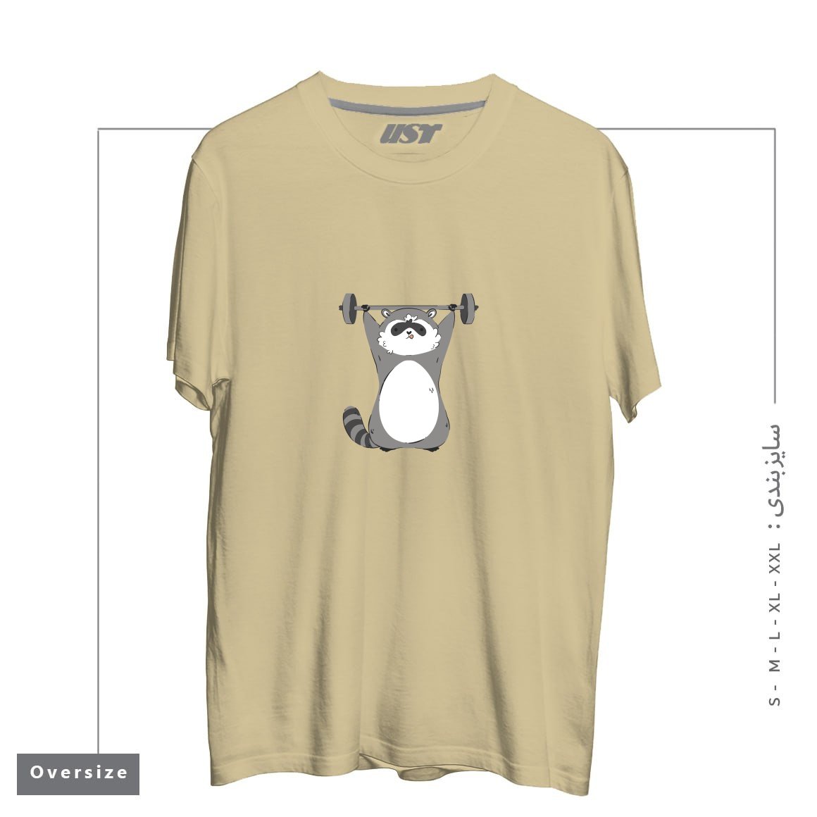 طرح RACCOON WORKING OUT تیشرت اورسایزرنگ نخودی